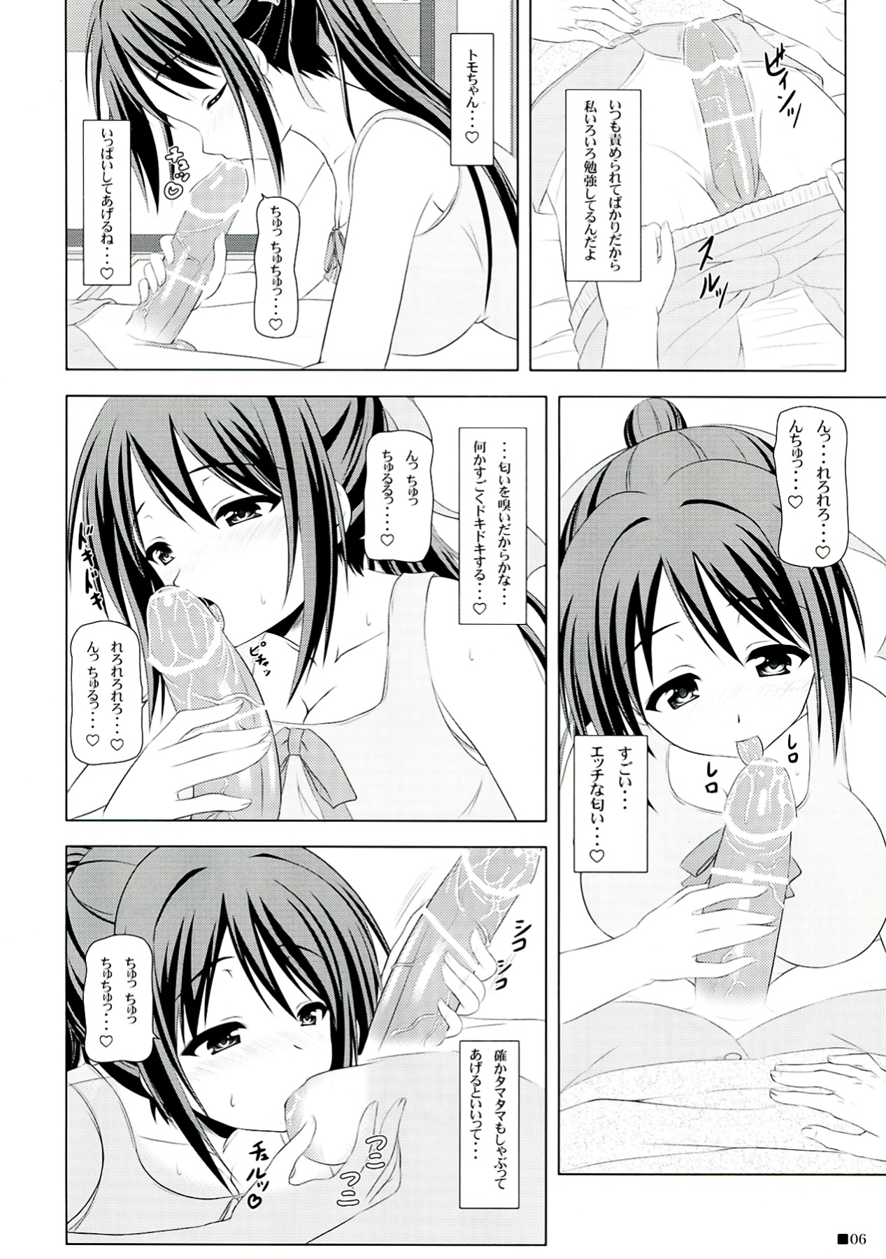 Soraotobon page 6 full