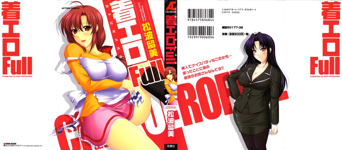 Chaku Ero Full page 1 full