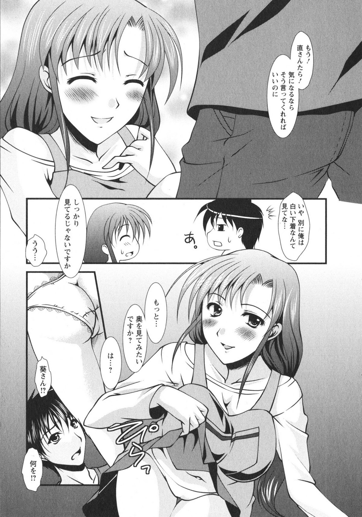 Chaku Ero Full page 10 full