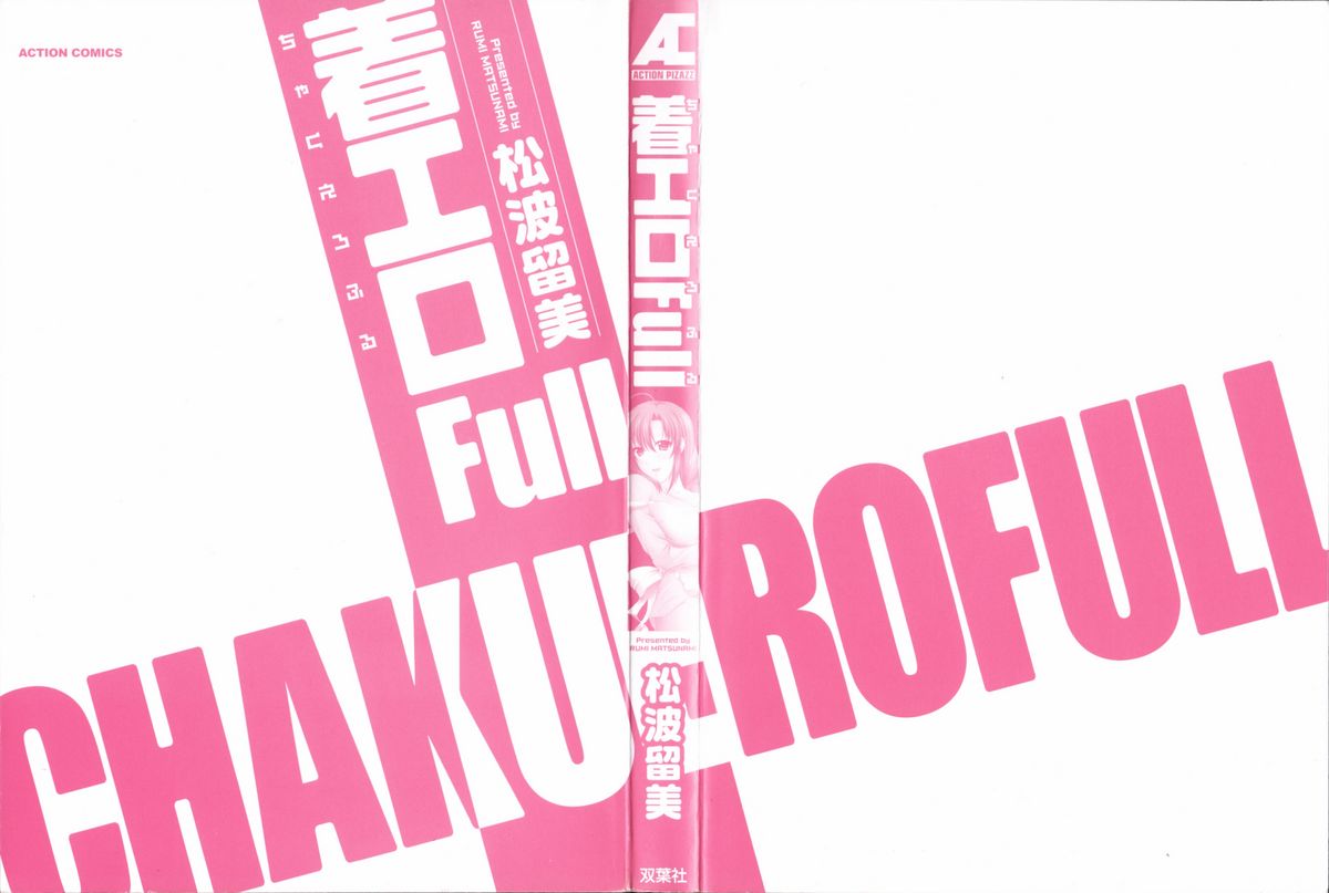 Chaku Ero Full page 2 full