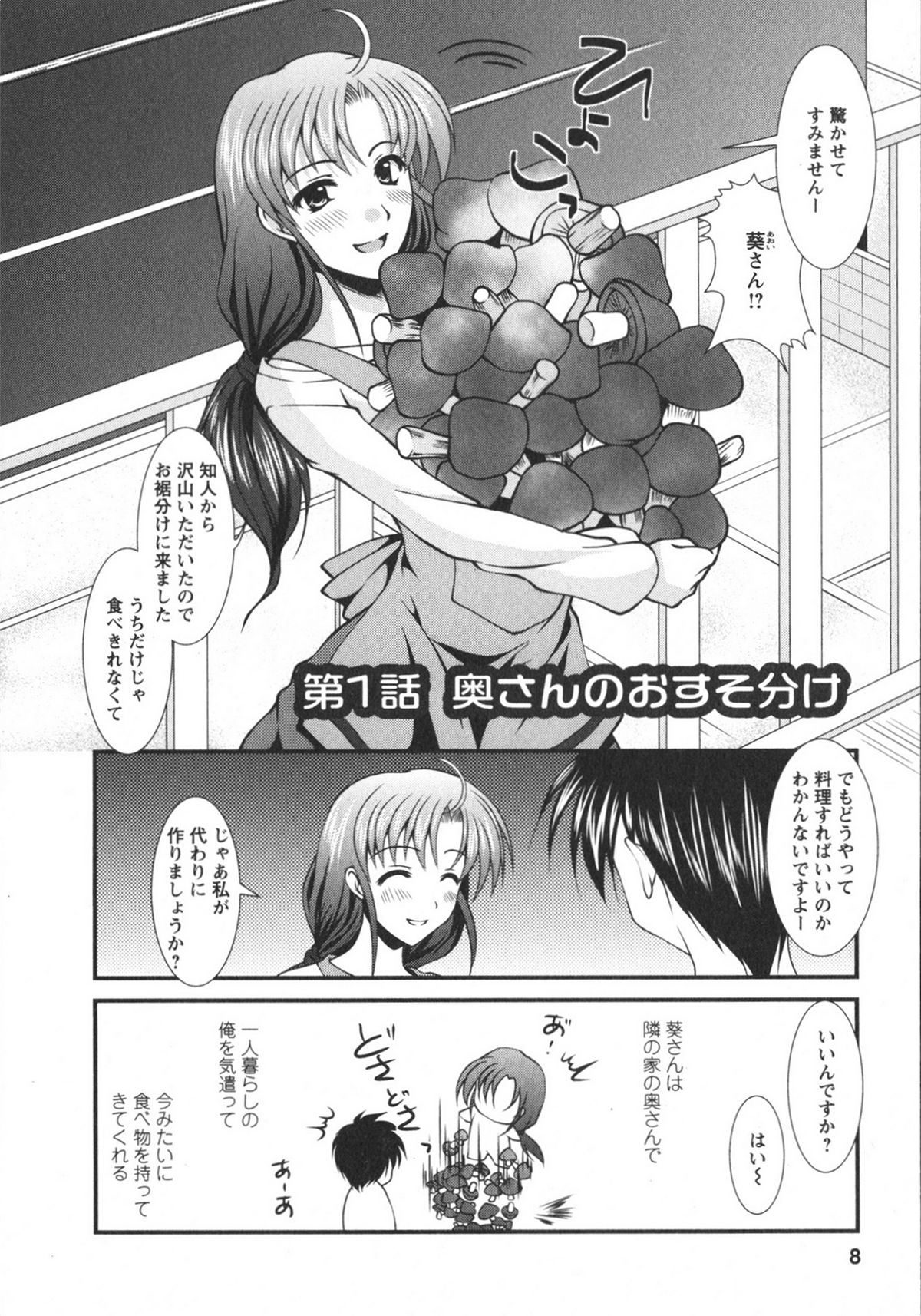 Chaku Ero Full page 7 full