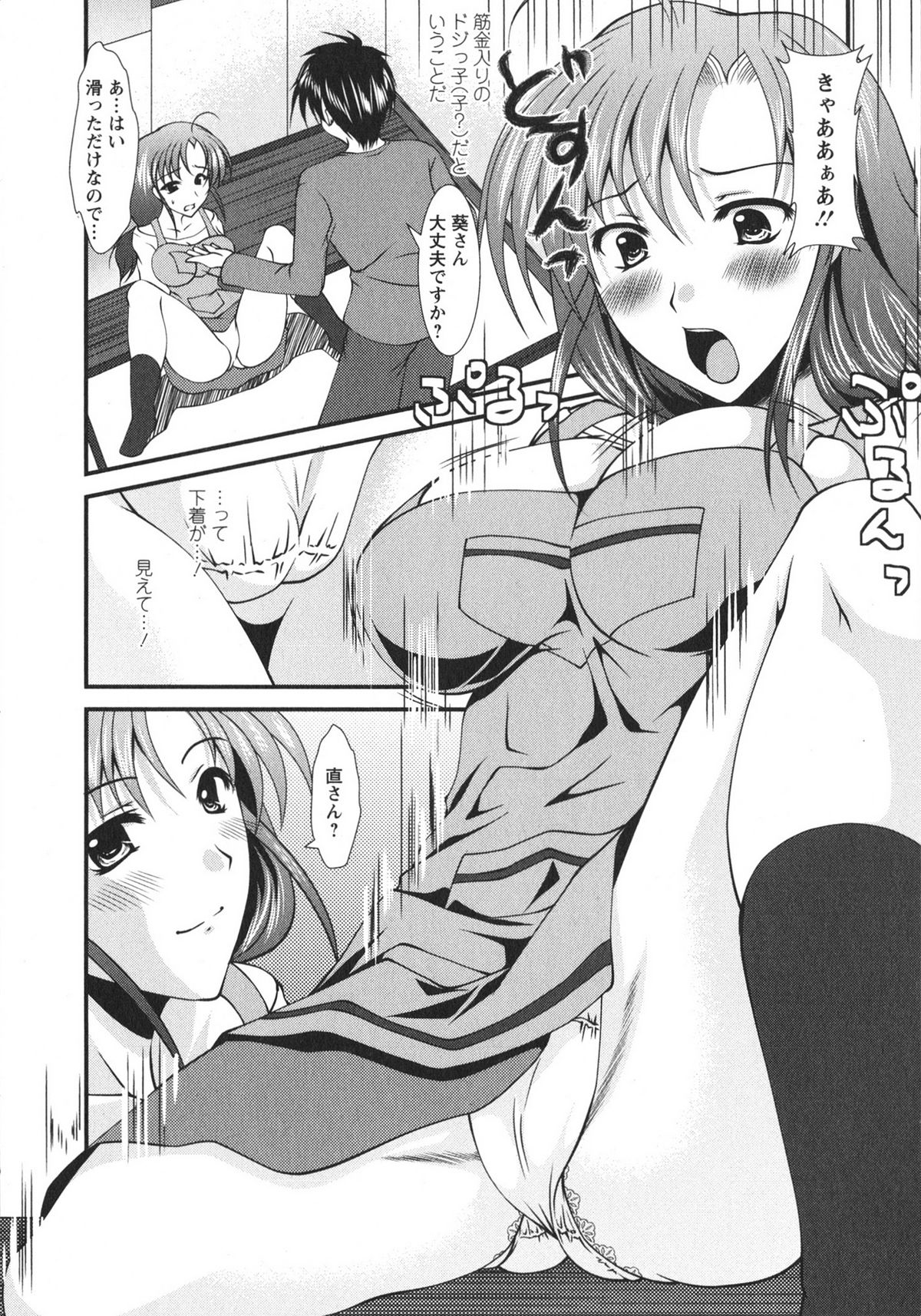 Chaku Ero Full page 9 full