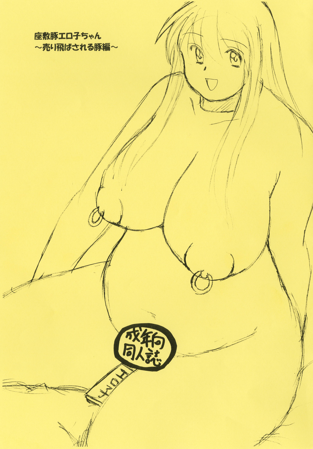 Zashiki Buta Eroko-chan ~Uritobasareru Buta Hen~ page 1 full