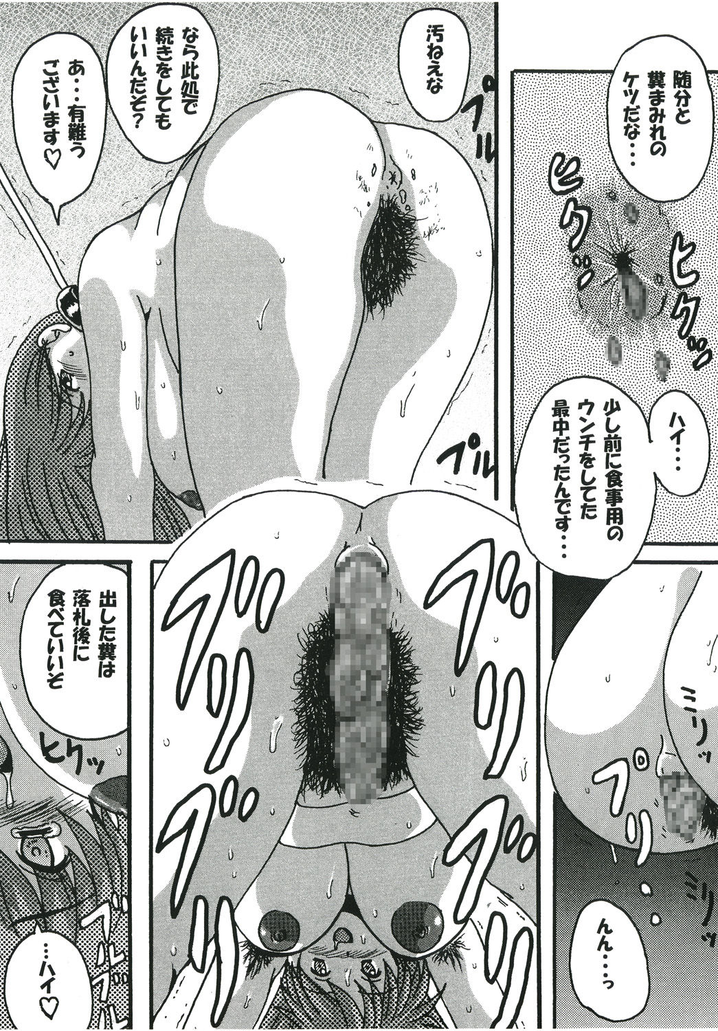 Zashiki Buta Eroko-chan ~Uritobasareru Buta Hen~ page 6 full