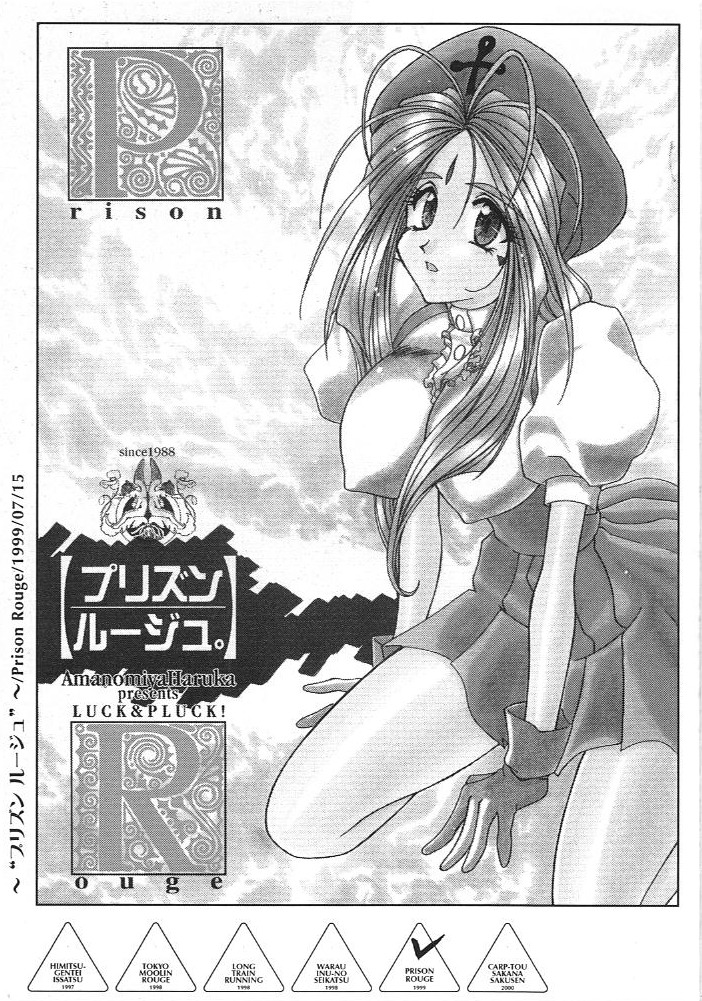 Kinou no No, Ashita no Yes page 6 full