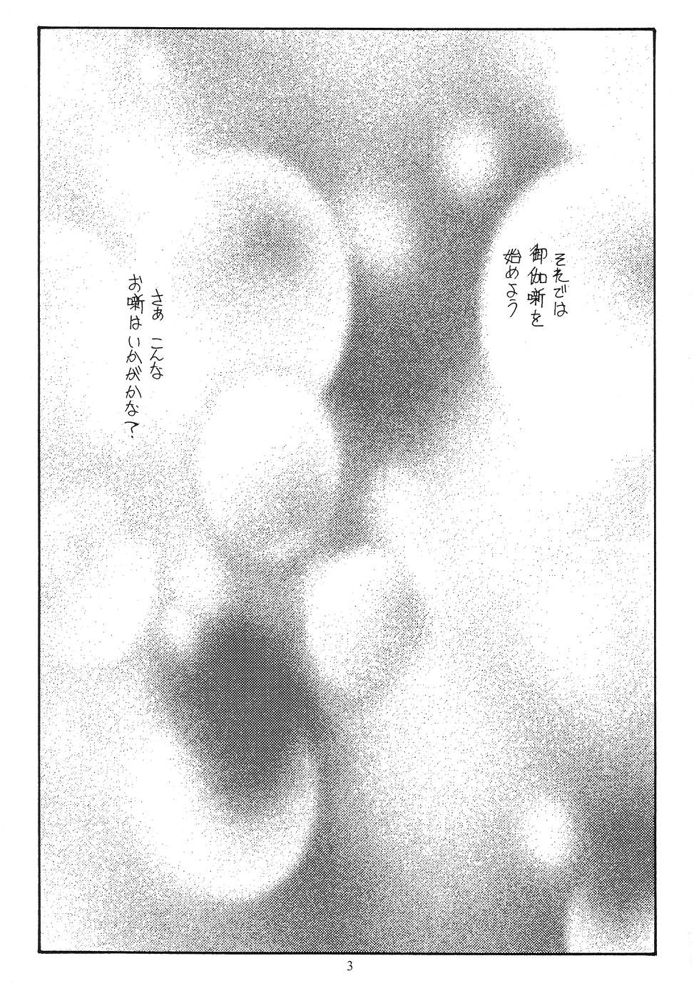 Kuro-chan no Miracle Daisakusen page 2 full