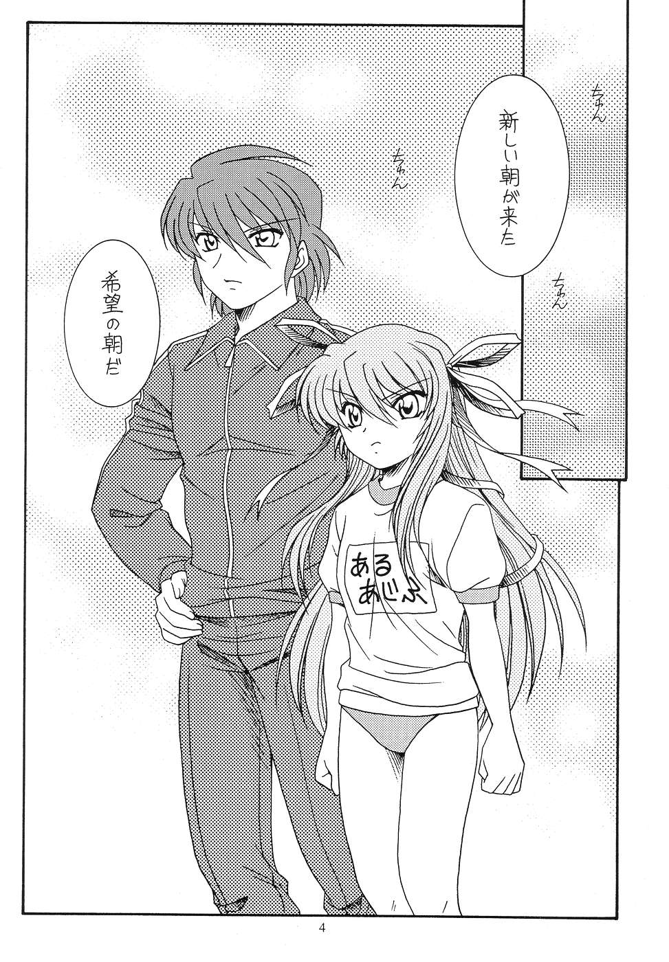 Kuro-chan no Miracle Daisakusen page 3 full