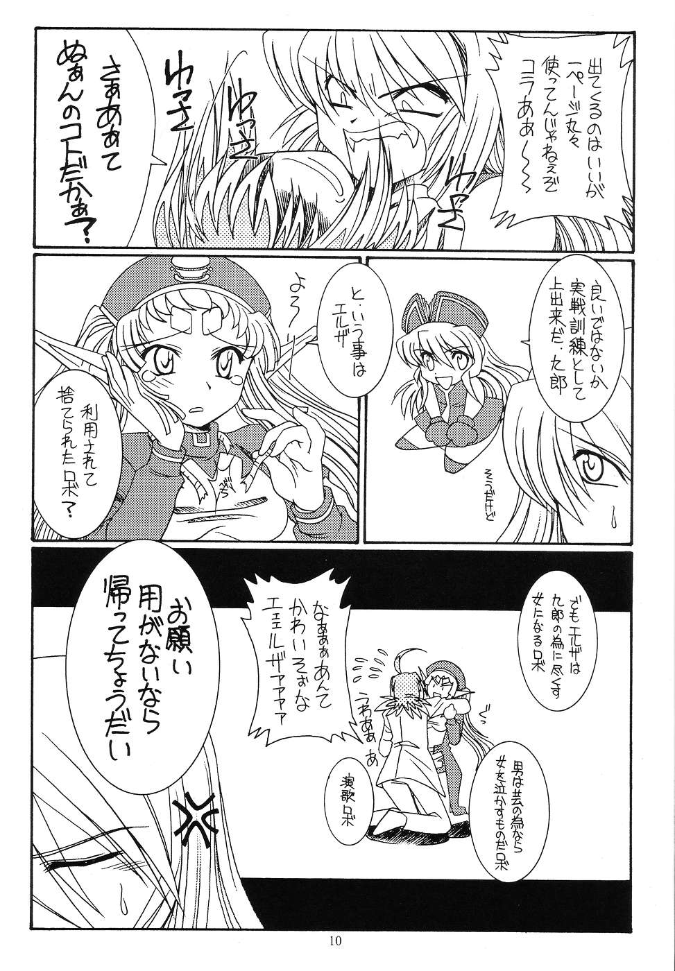 Kuro-chan no Miracle Daisakusen page 9 full