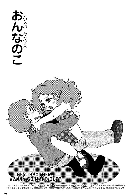 Onnanoko page 2 full