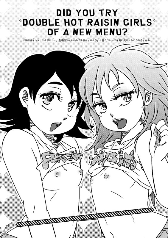 Onnanoko page 5 full