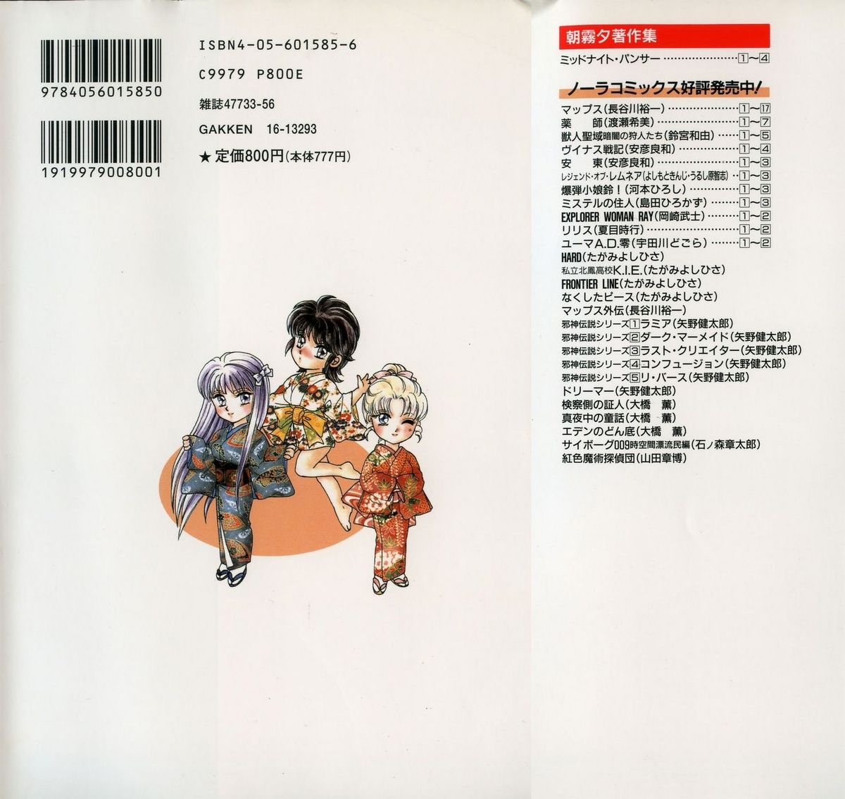 Midnight Panther Volume 4 page 2 full