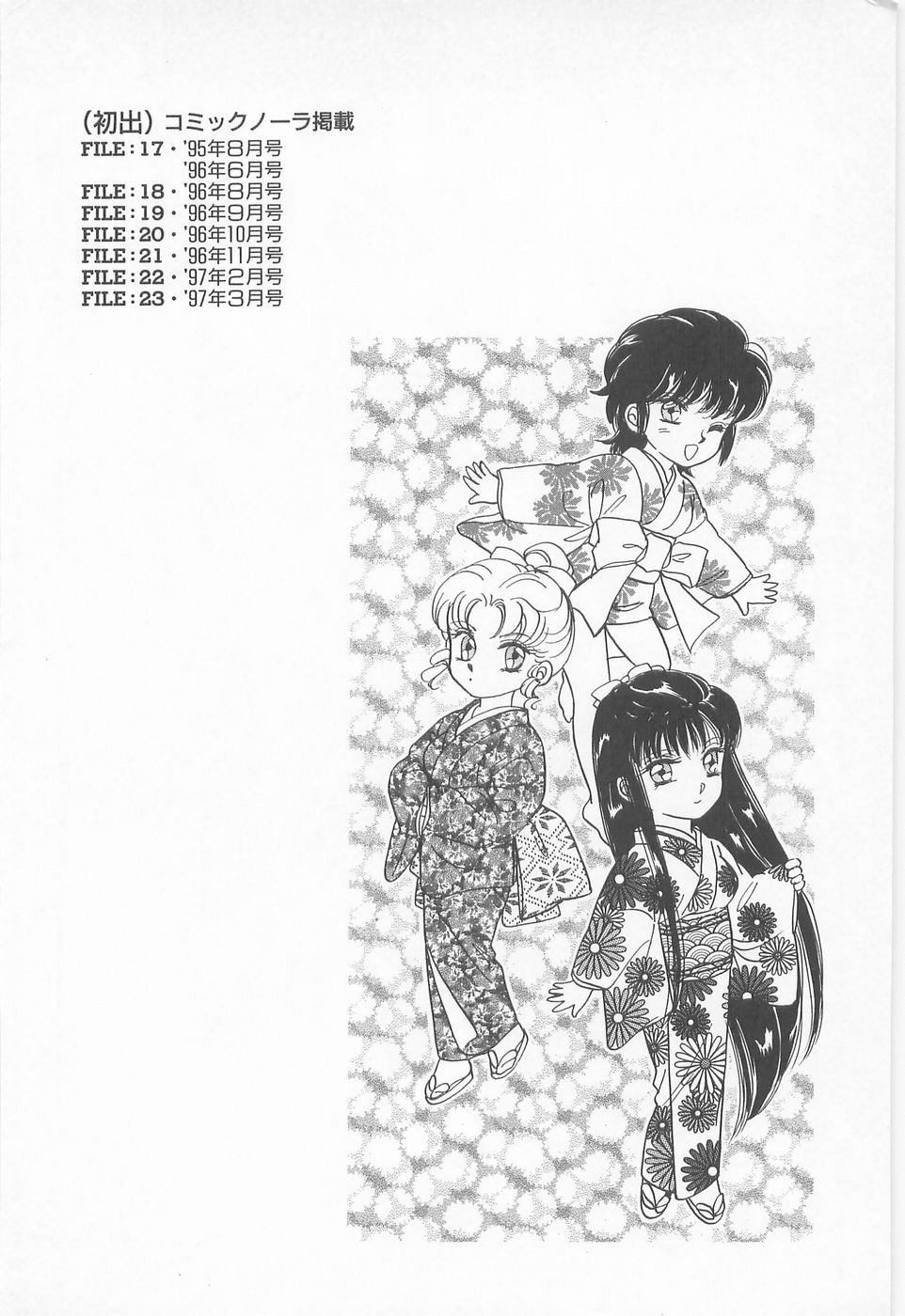 Midnight Panther Volume 4 page 6 full