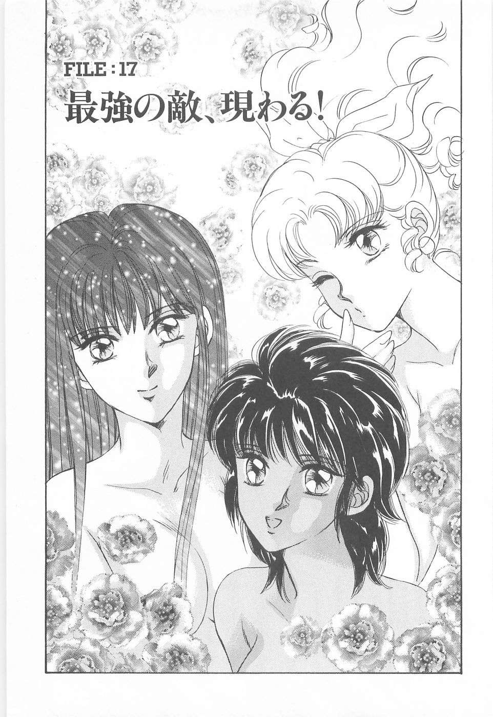 Midnight Panther Volume 4 page 7 full