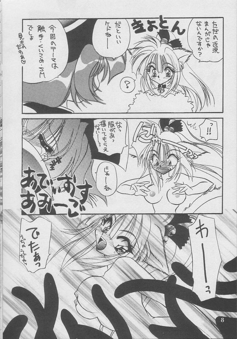 SUKI page 7 full