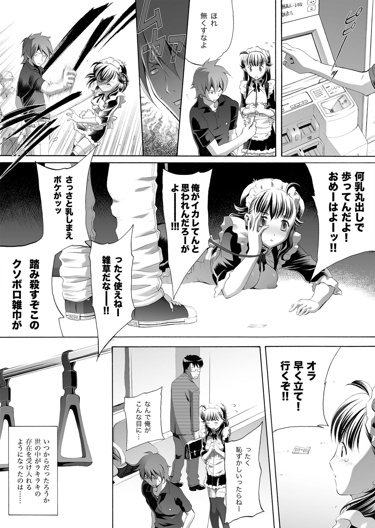 The World Keeps Turning – DL page 10 full