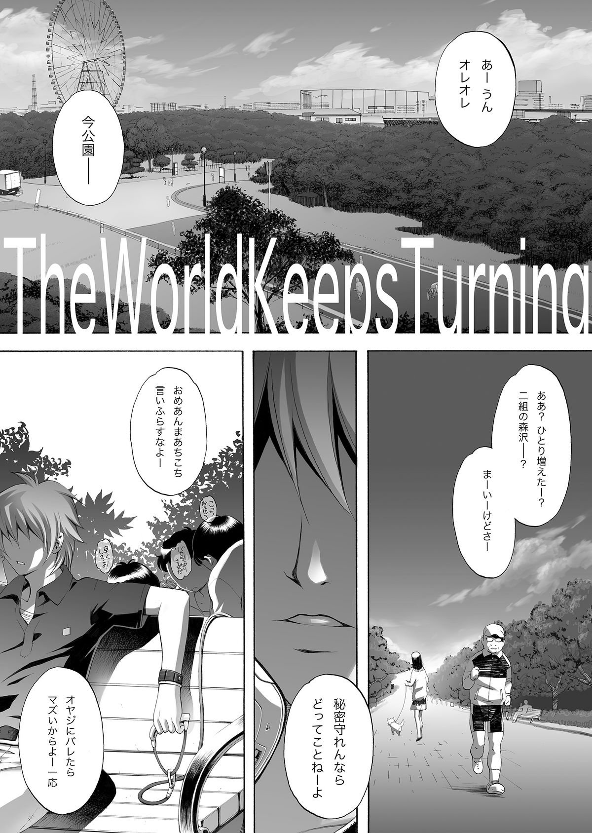 The World Keeps Turning – DL page 6 full