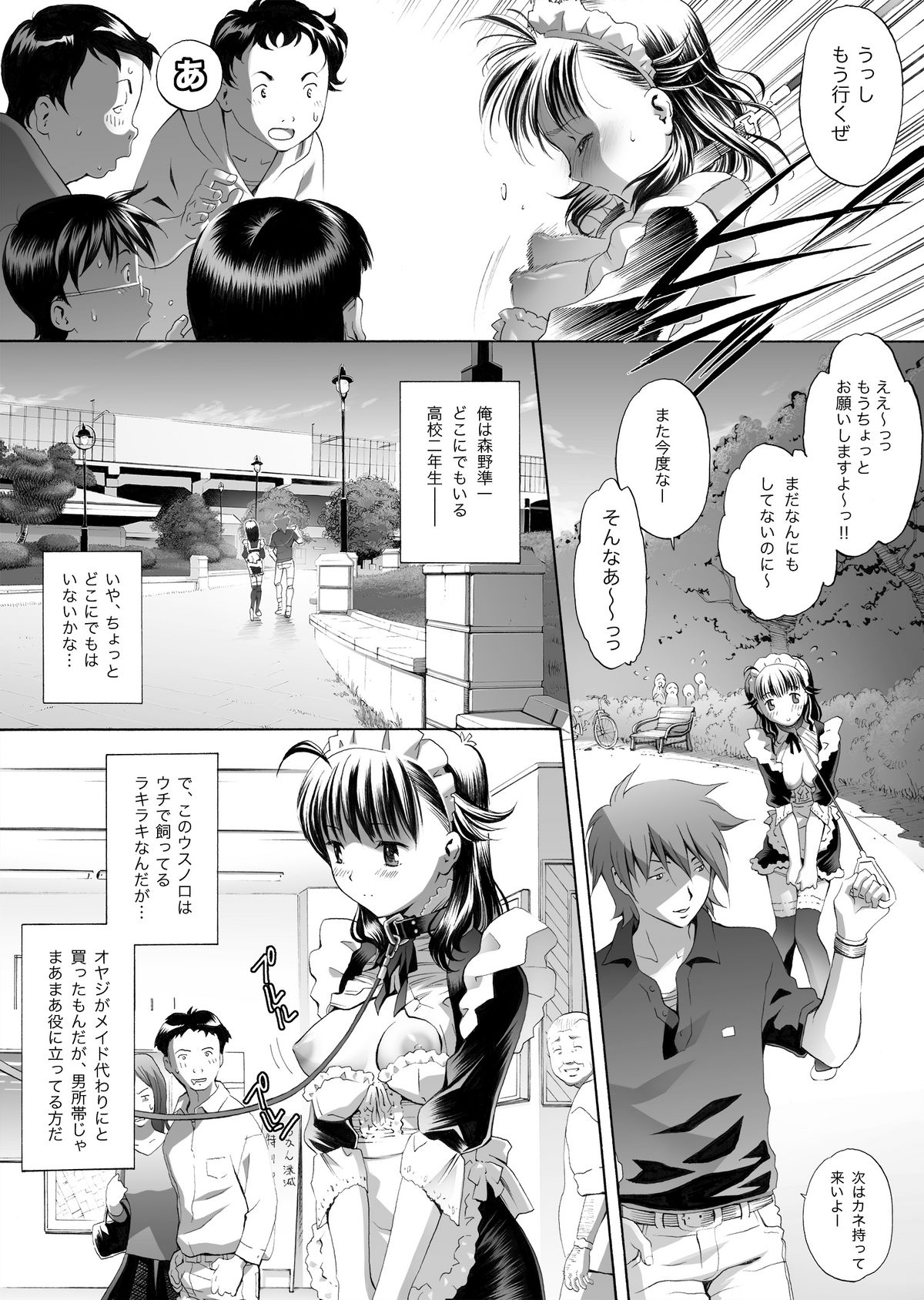 The World Keeps Turning – DL page 9 full