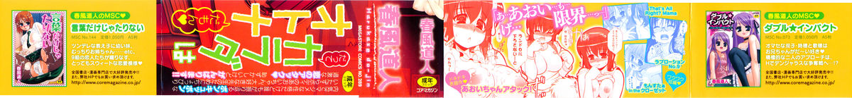 Aoi-chan Attack! Ch. 1 page 3 full