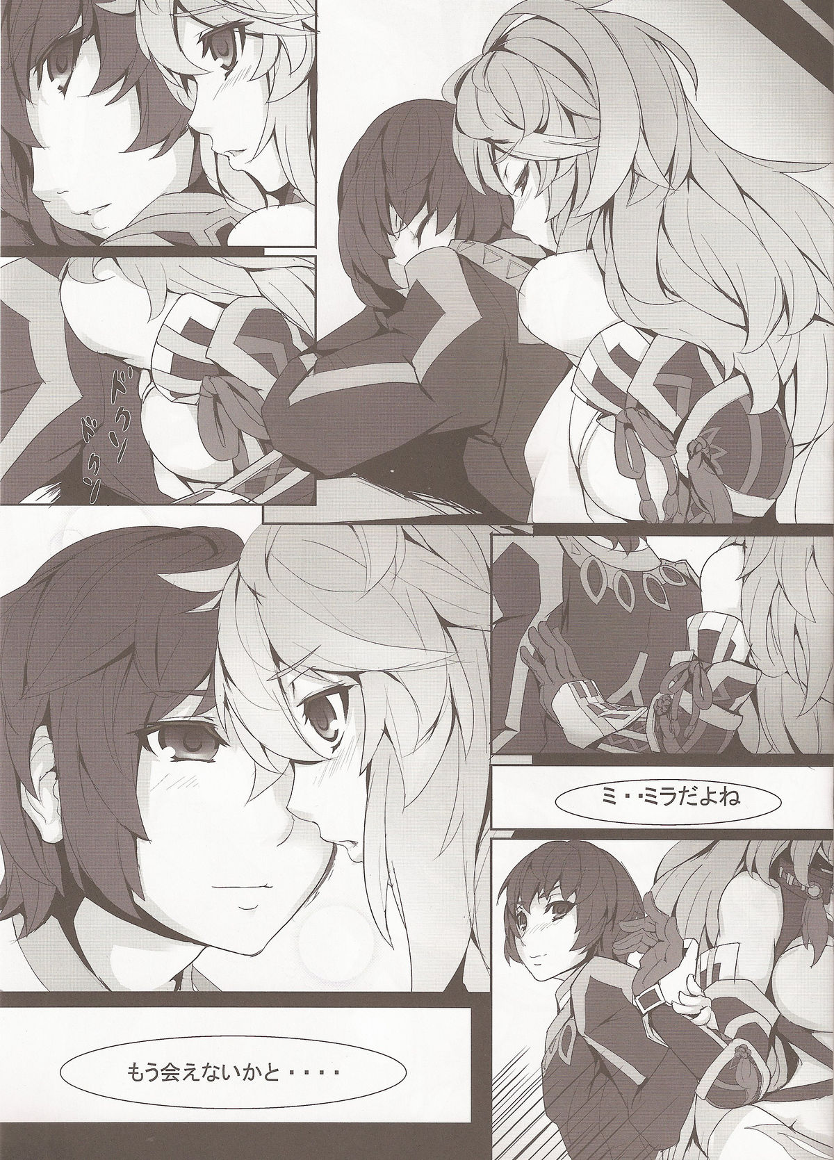 MILLA'S ETCHI page 4 full