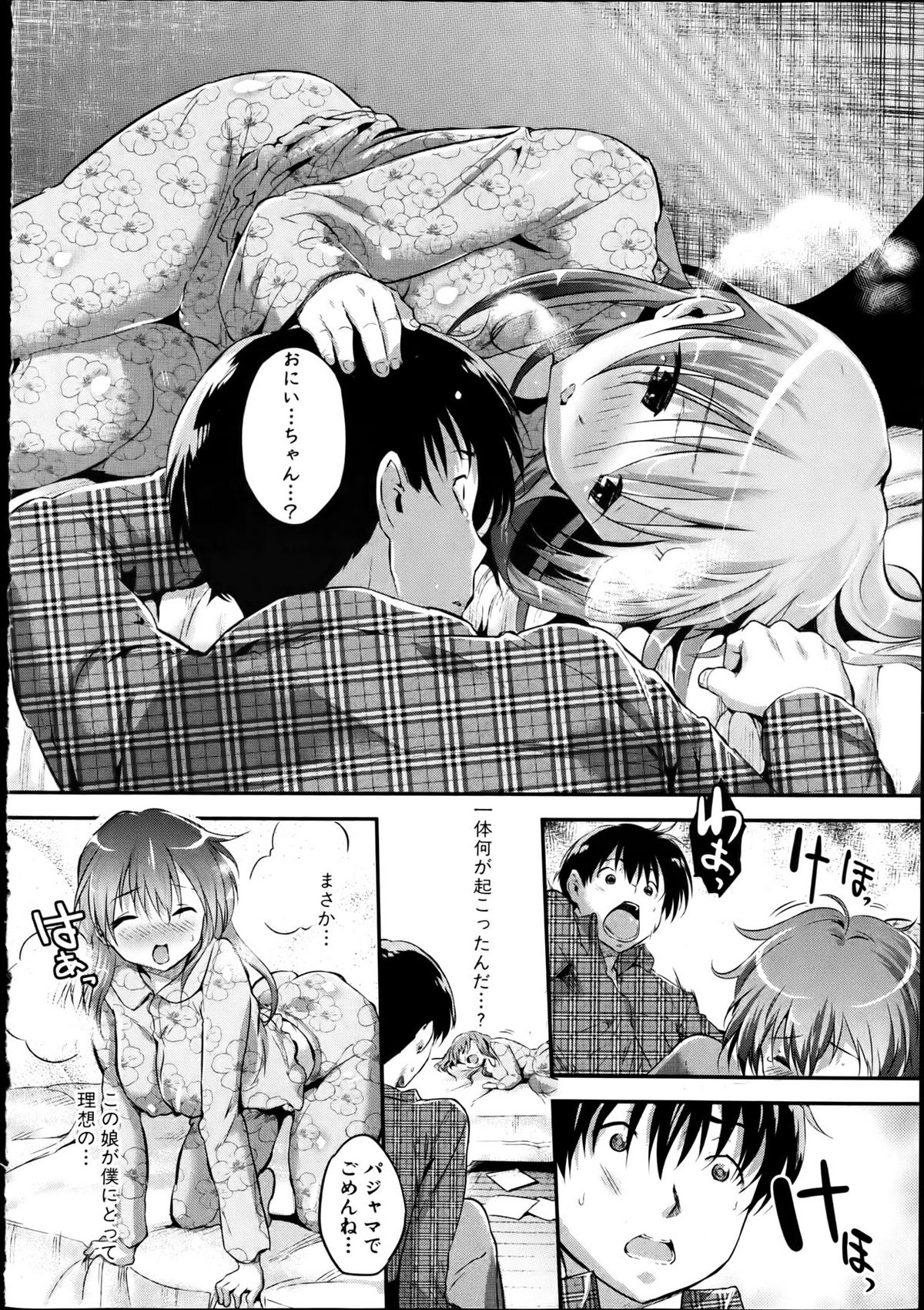 Imouto Bank - The little sister bank Ch. 1-3 page 10 full