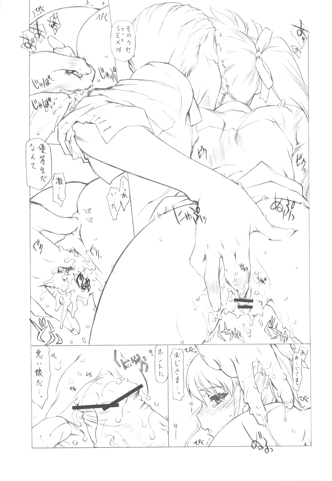 Akather page 8 full