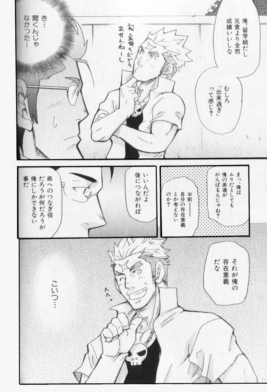 Gunyuu Kakkyo de Ii janai! page 10 full