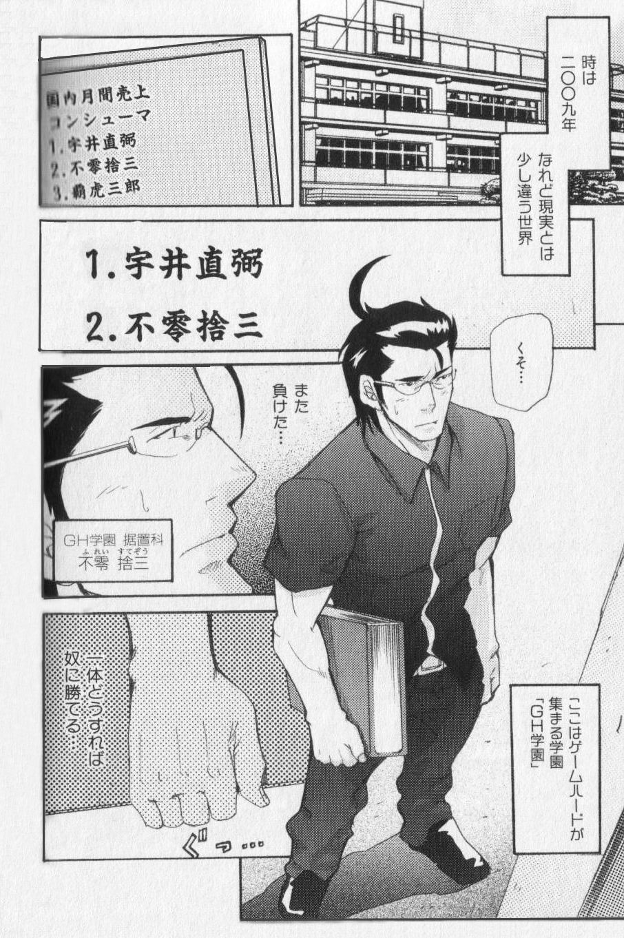 Gunyuu Kakkyo de Ii janai! page 2 full