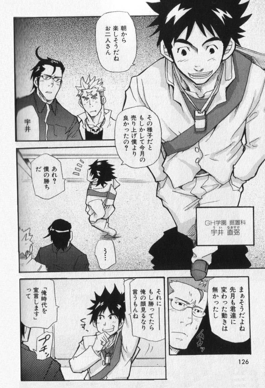 Gunyuu Kakkyo de Ii janai! page 4 full