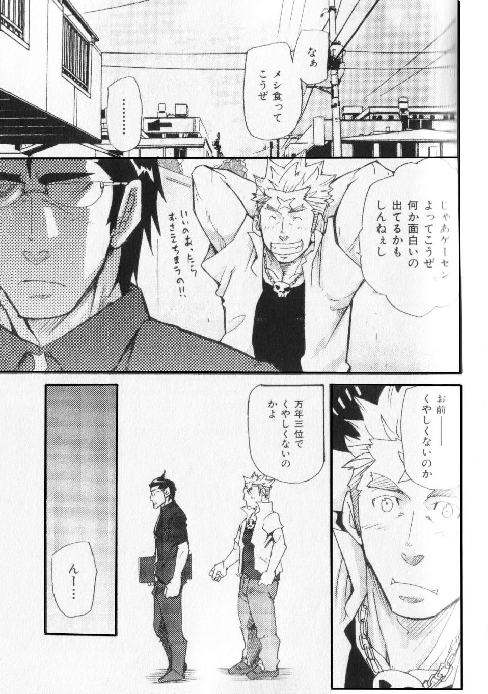 Gunyuu Kakkyo de Ii janai! page 9 full