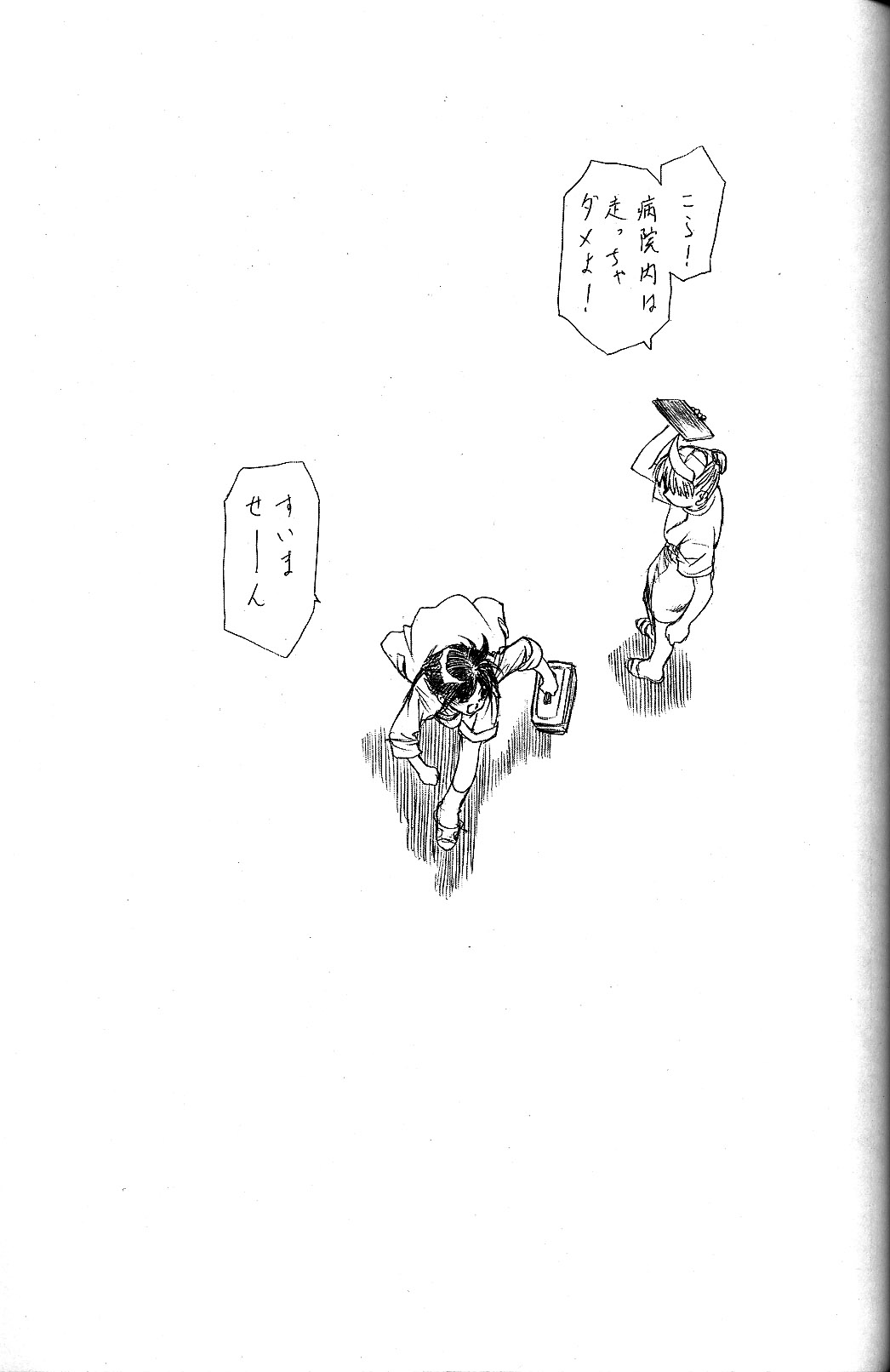 Tobuyume Wo Shibaraku Minai page 7 full