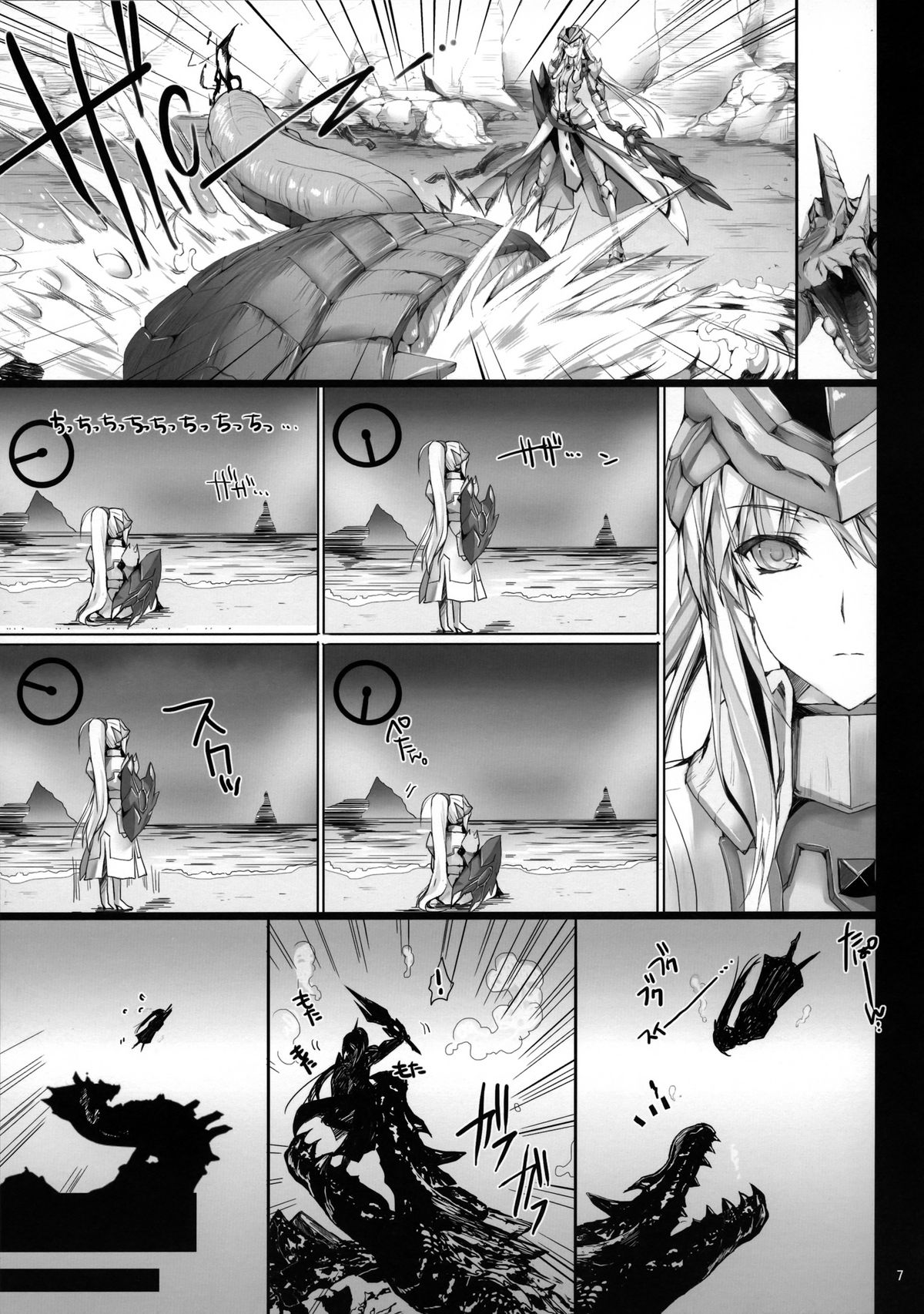 Monhan no Erohon 12 page 7 full
