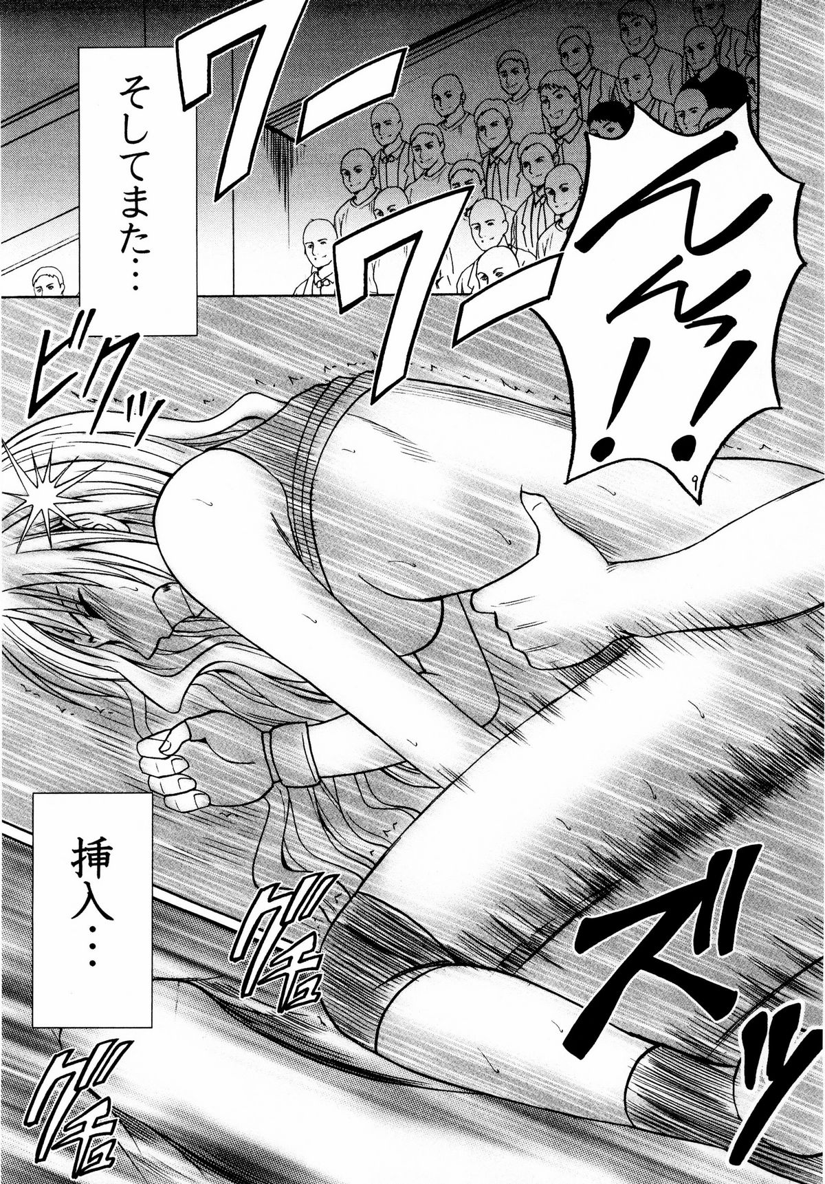 Sephiria Kiwami page 9 full