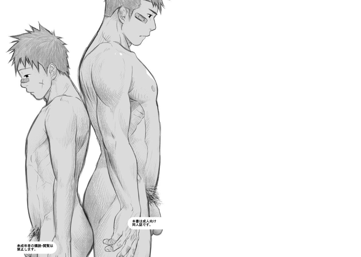 Itai Itai Itai. 1 page 2 full