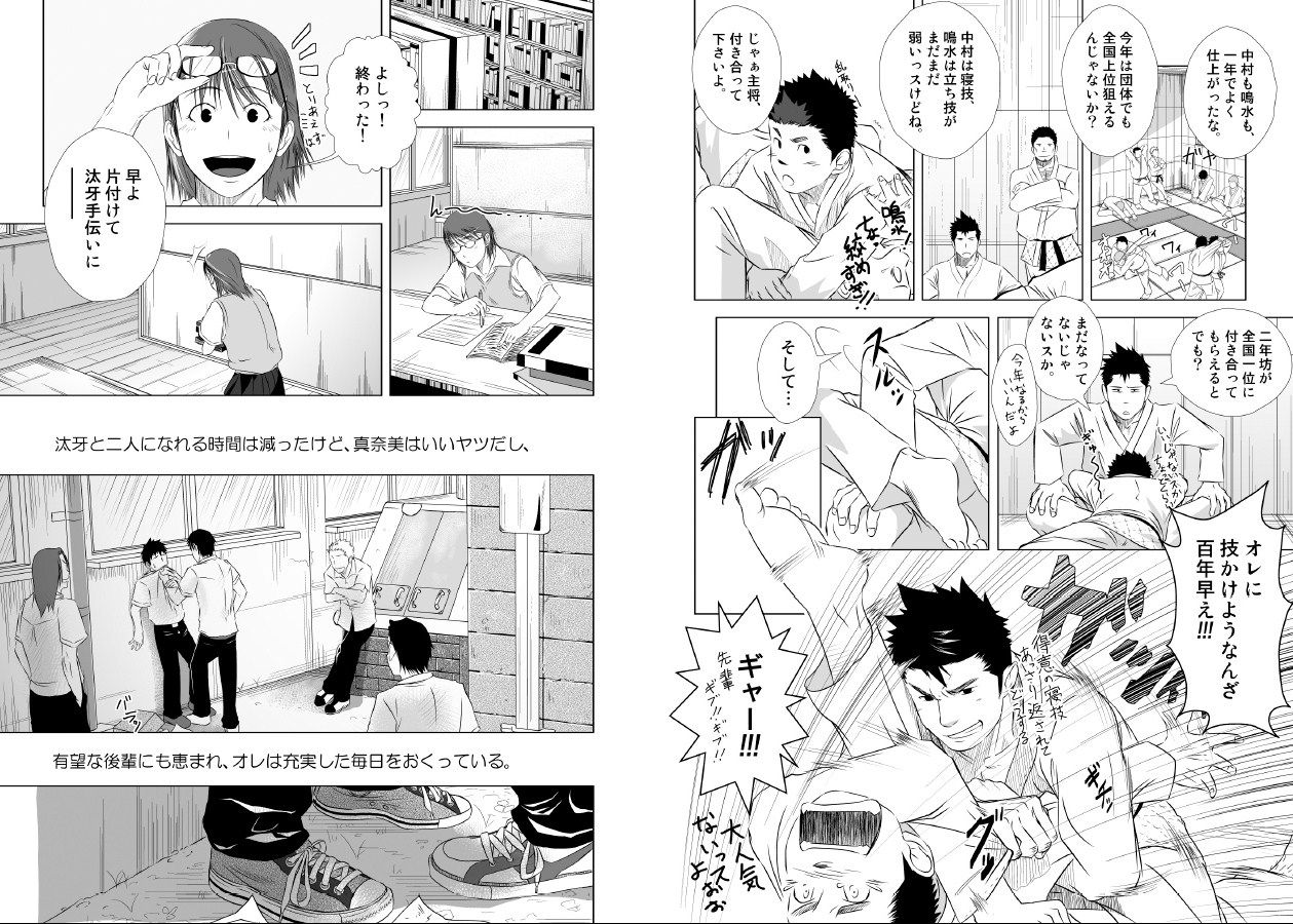 Itai Itai Itai. 1 page 6 full