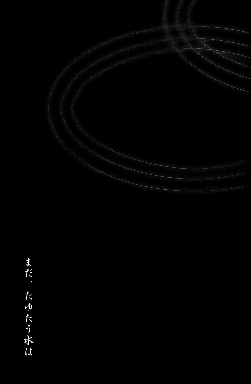 Mada, Tayutau Mizu wa page 3 full