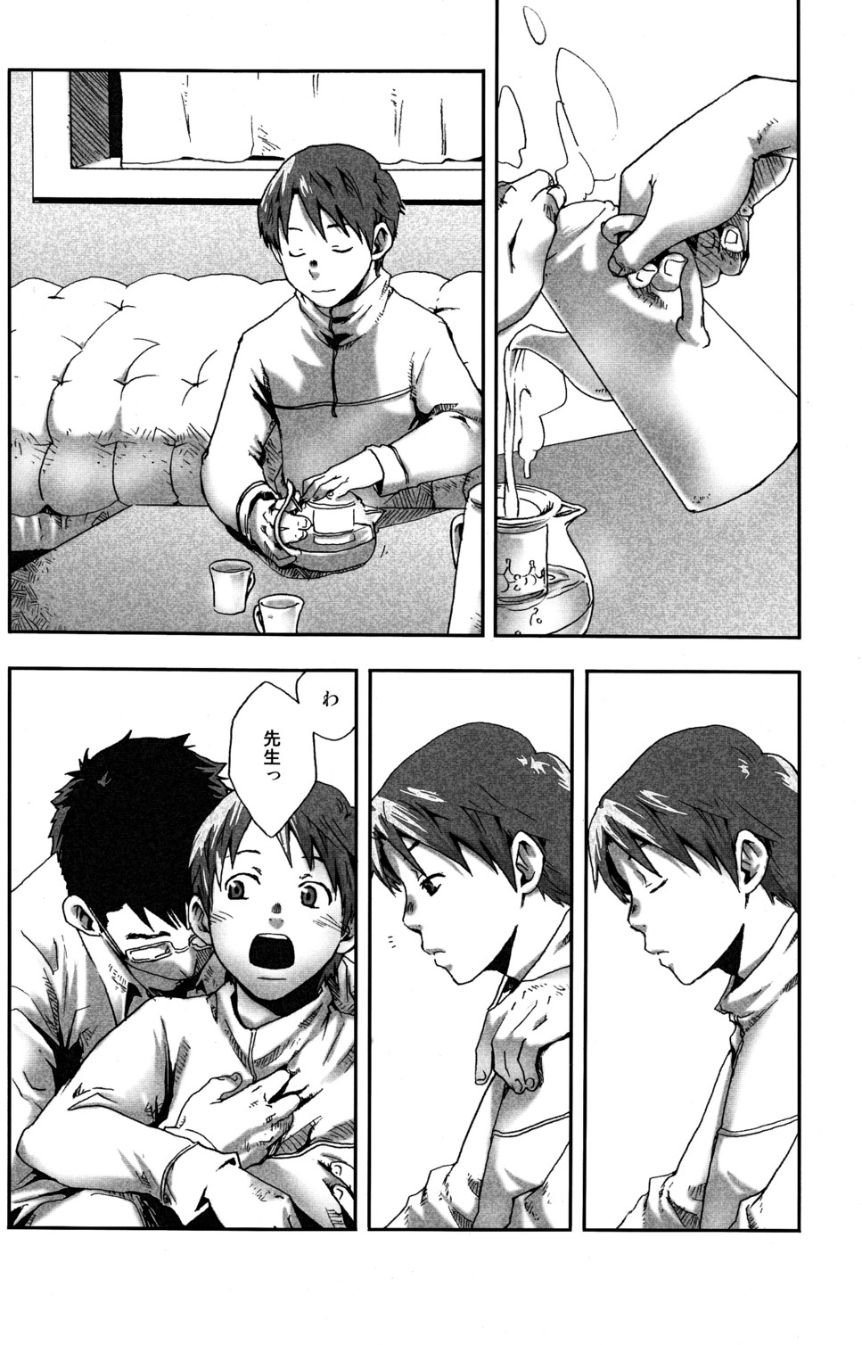 Mada, Tayutau Mizu wa page 5 full