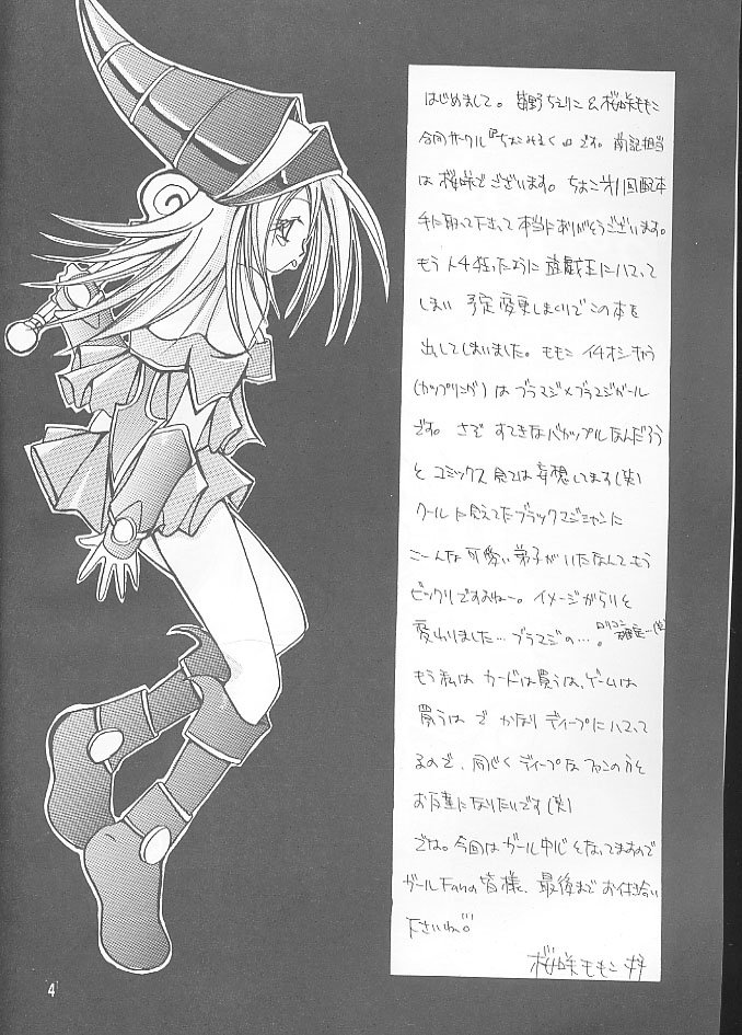 Chokotto Magic page 3 full