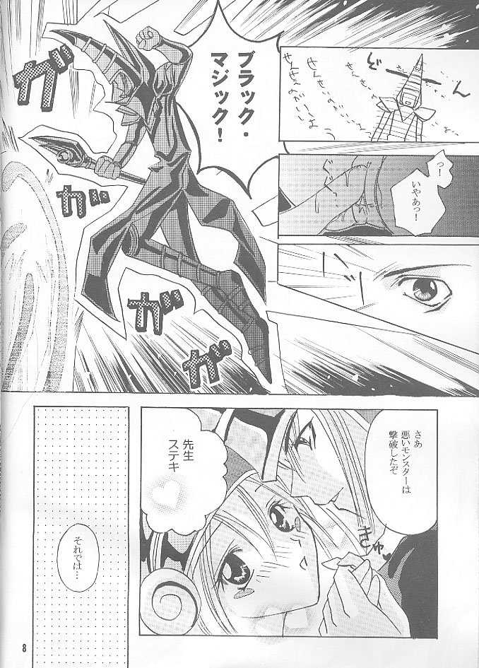 Chokotto Magic page 7 full
