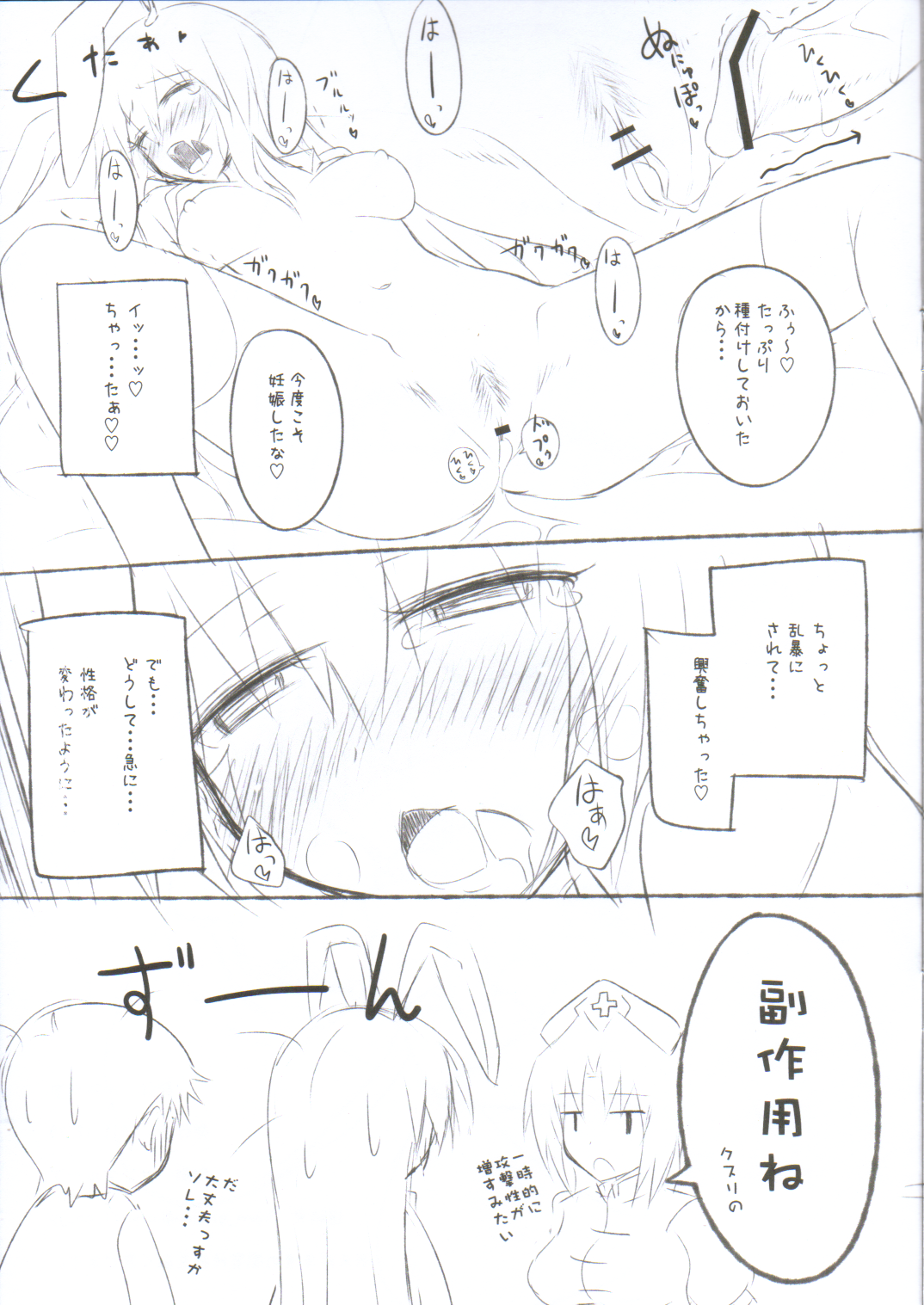 C81 Omakebon page 7 full