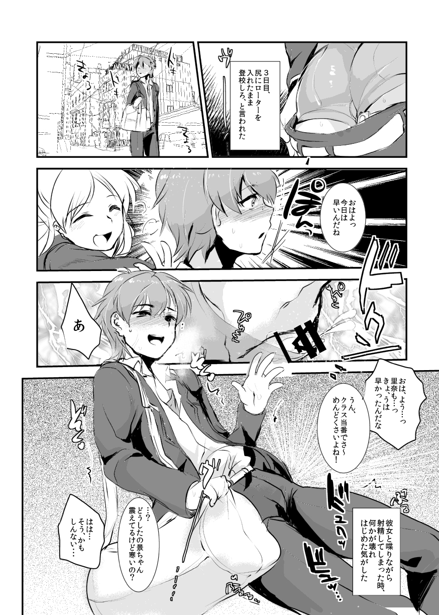 Hero ni Naru Tame ni ~ 7-kakan no Shuuchuu Kouza ~ page 7 full