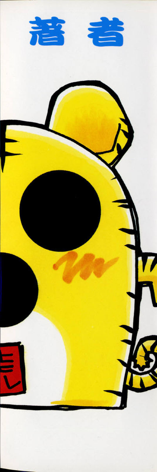 Pink Hoppeta page 3 full