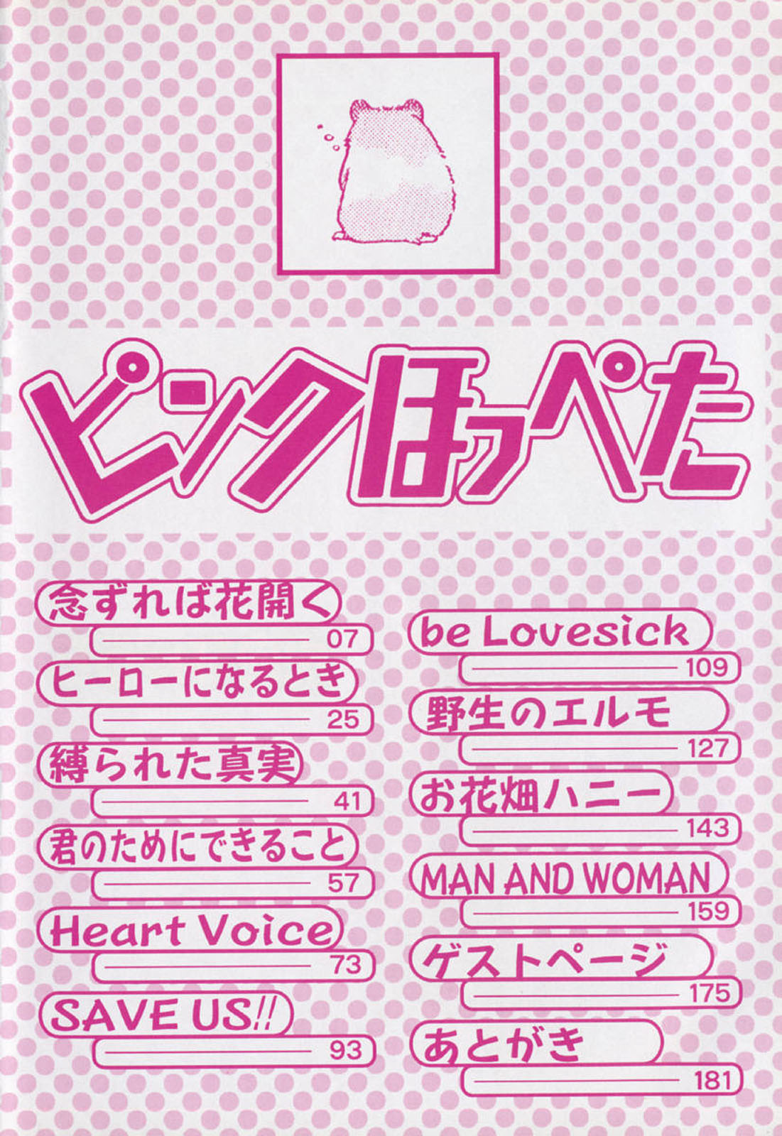 Pink Hoppeta page 8 full