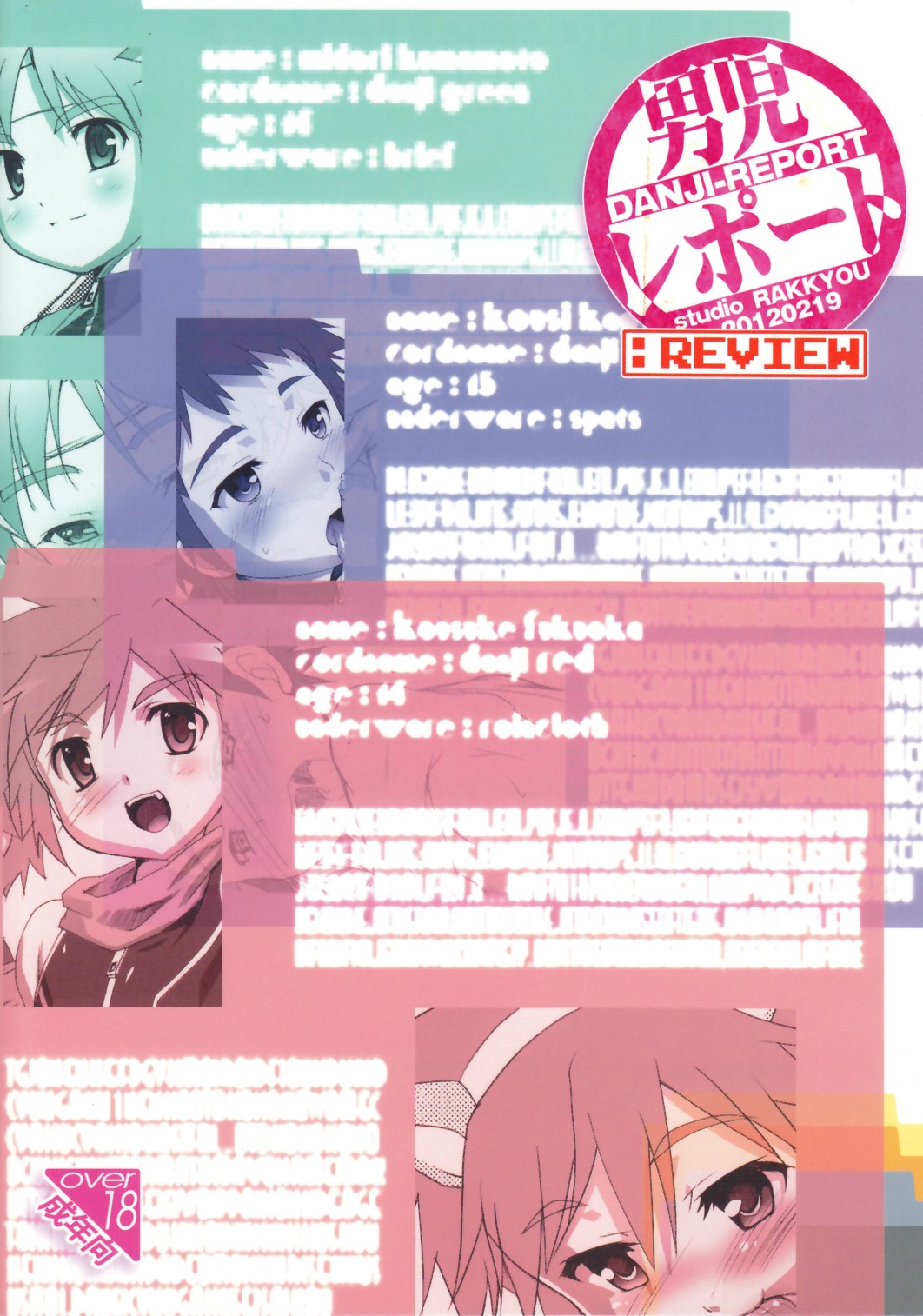 Danji Report: REVIEW page 2 full