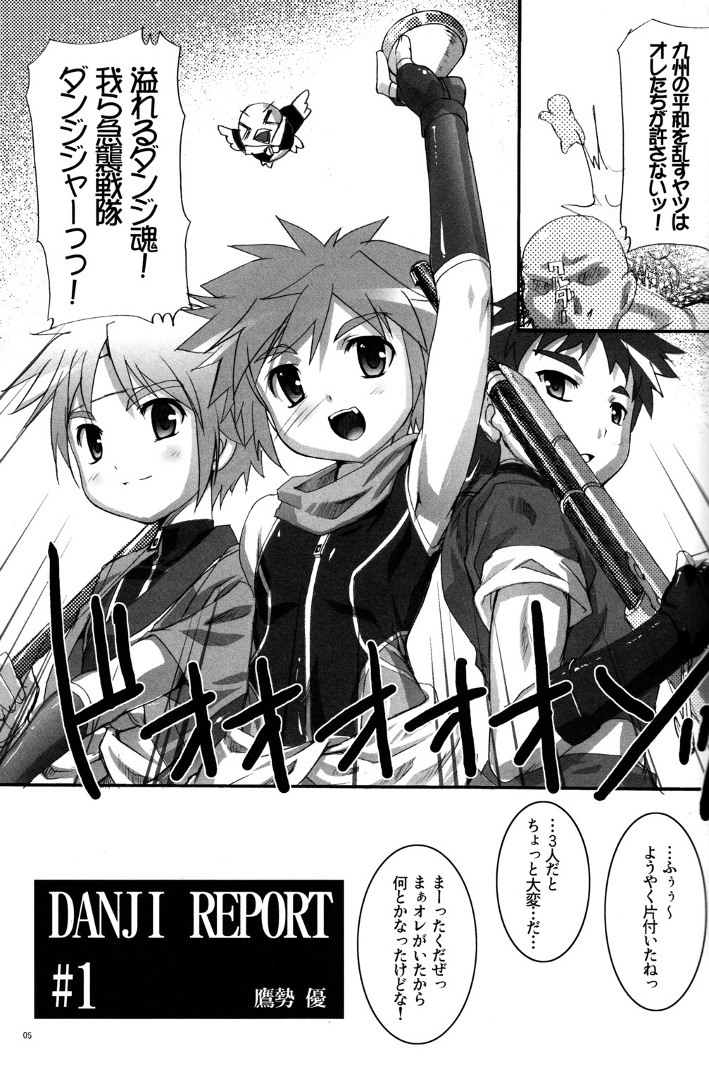 Danji Report: REVIEW page 5 full