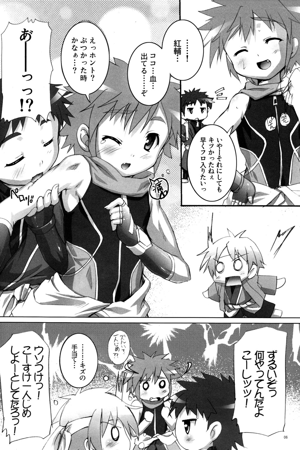 Danji Report: REVIEW page 6 full