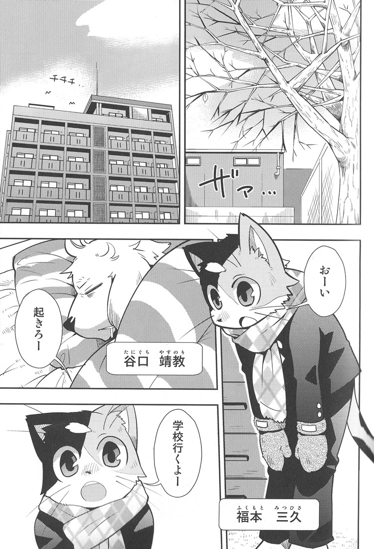 Harubon 9 page 5 full