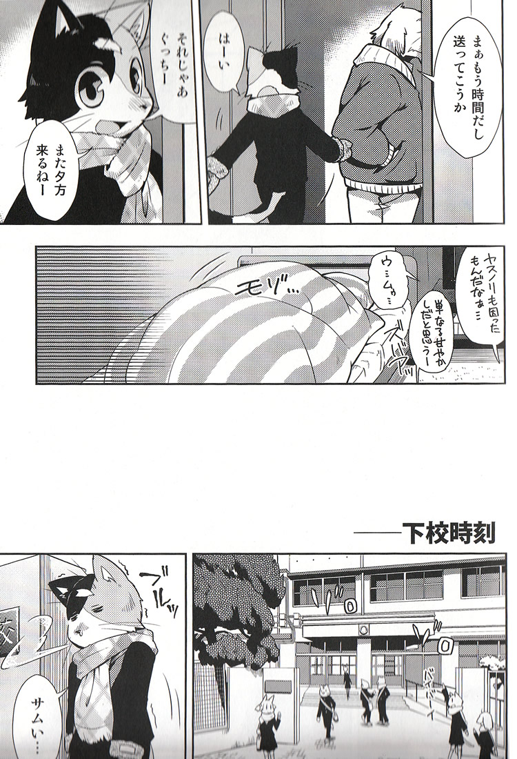Harubon 9 page 7 full
