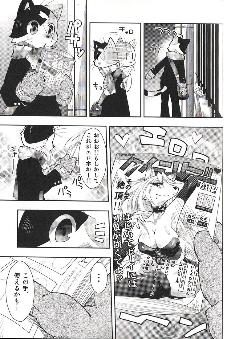Harubon 9 page 9 full