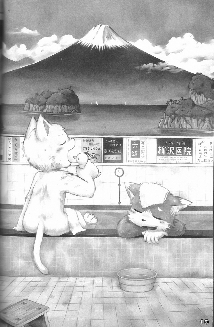 Kemoshota Damono page 10 full