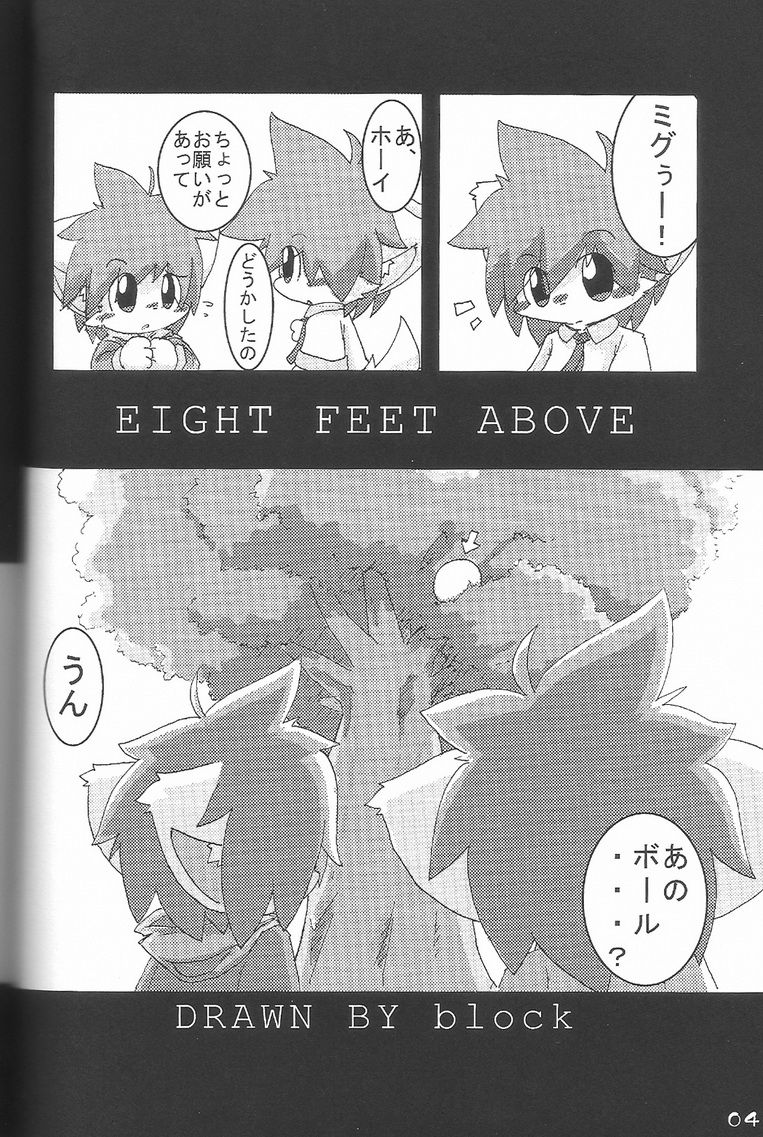 Kemoshota Damono page 4 full